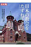 ◆◆◆表紙に汚れがあります。中古ですので多少の使用感がありますが、品質には十分に注意して販売しております。迅速・丁寧な発送を心がけております。【毎日発送】 商品状態 著者名 八木谷涼子 出版社名 平凡社 発売日 2004年02月 ISBN 9784582921274