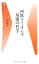 【中古】西鉄ライオンズ最強の哲学 /ベ-スボ-ル・マガジン社/中西太(新書) 349円