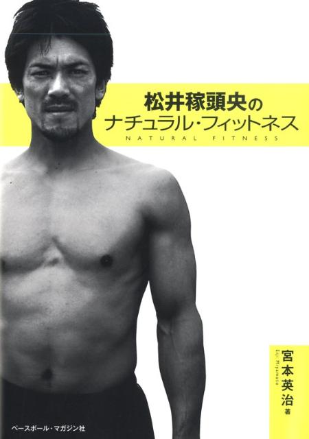 楽天市場】松井稼頭央の通販