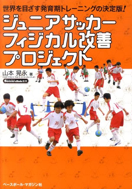 ◆◆◆カバーに日焼けがあります。中古ですので多少の使用感がありますが、品質には十分に注意して販売しております。迅速・丁寧な発送を心がけております。【毎日発送】 商品状態 著者名 山本晃永 出版社名 ベ−スボ−ル・マガジン社 発売日 2010年08月 ISBN 9784583102641