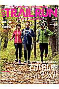 【中古】レッツ！トレイルラン vol．2/ベ-スボ-ル・マガジン社（ムック）