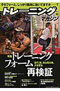 ◆◆◆非常にきれいな状態です。中古商品のため使用感等ある場合がございますが、品質には十分注意して発送いたします。 【毎日発送】 商品状態 著者名 出版社名 ベ−スボ−ル・マガジン社 発売日 2015年08月22日 ISBN 9784583623276