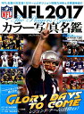 【中古】NFL 2017カラー写真名鑑 /ベ-スボ-ル・マガジン社(ムック)