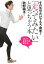 【中古】「走ってみたい」と思っちゃう本 その気分だけでもう勝者! /ベストセラ-ズ/秋野暢子(単行本(ソフトカバー)) 984円