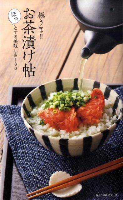 ◆◆◆おおむね良好な状態です。中古商品のため使用感等ある場合がございますが、品質には十分注意して発送いたします。 【毎日発送】 商品状態 著者名 志賀靖子 出版社名 ベストセラ−ズ 発売日 2009年08月05日 ISBN 9784584131800