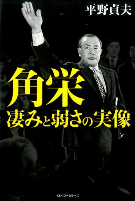 【中古】京都の叔母様宅/ベストセラ-ズ/遠藤瓔子（単行本（ソフトカバー））