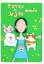 【中古】ナマケモノのひるね /ベストセラ-ズ/田辺あゆみ(単行本) 338円