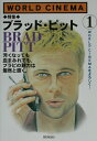 【中古】WORLD CINEMA 1/勉誠出版(単行本)