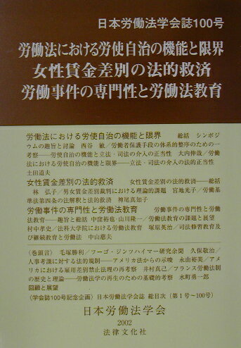 ◆◆◆おおむね良好な状態です。中古商品のため使用感等ある場合がございますが、品質には十分注意して発送いたします。 【毎日発送】 商品状態 著者名 日本労働法学会 出版社名 日本労働法学会 発売日 2002年10月 ISBN 9784589026095