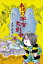 【中古】おばけ宇宙大戦争 /ポプラ社/水木しげる(単行本) 522円