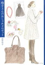 【中古】玲子さんのおしゃれクロゼット /ポプラ社/西村玲子(単行本)