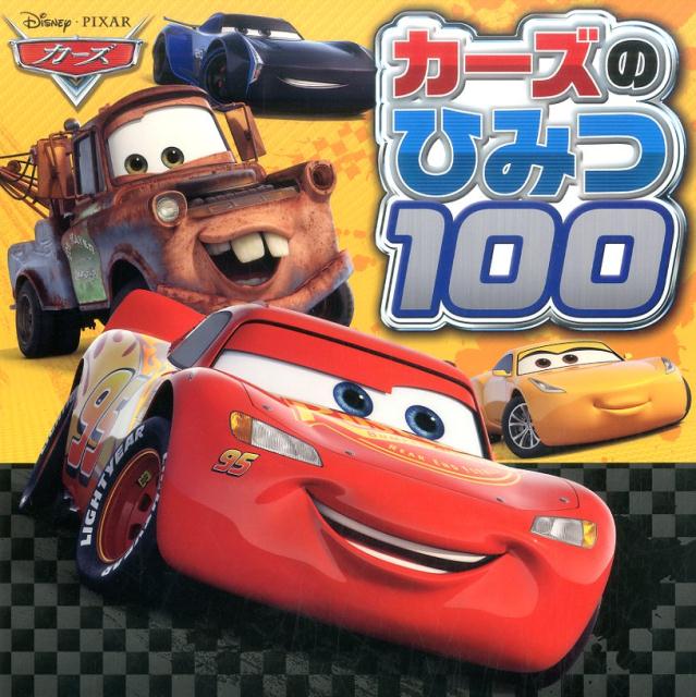 ◆◆◆カバーがありません。中古ですので多少の使用感がありますが、品質には十分に注意して販売しております。迅速・丁寧な発送を心がけております。【毎日発送】 商品状態 著者名 こざきゆう、楢原直子 出版社名 ポプラ社 発売日 2017年06月 ISBN 9784591154748