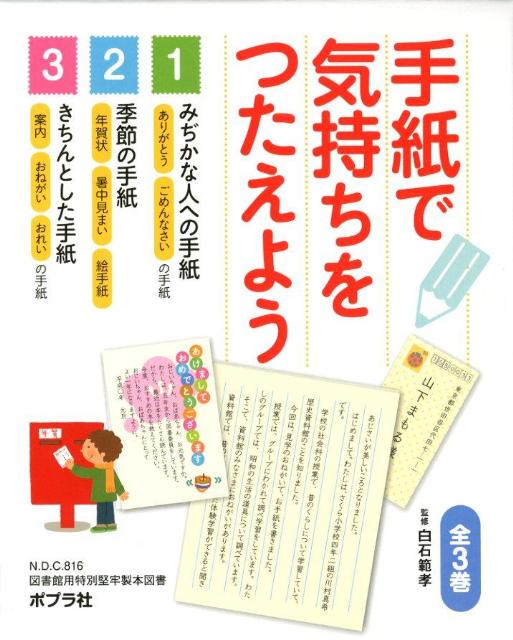 ◆◆◆非常にきれいな状態です。中古商品のため使用感等ある場合がございますが、品質には十分注意して発送いたします。 【毎日発送】 商品状態 著者名 出版社名 ポプラ社 発売日 2012年4月1日 ISBN 9784591912782