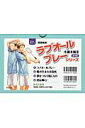 【中古】【図書館版】ラブオールプレーシリーズ(全4巻セット)/ポプラ社/小瀬木麻美(単行本)