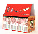 【中古】はじめての世界名作えほんあかいえほんのおうち(全40巻セット)/ポプラ社/中脇初枝(単行本)