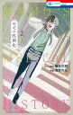 【中古】モモの医術史 2/白泉社/淺野のん(コミック)(3)