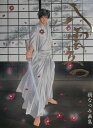 【中古】八雲立つ 樹なつみ画集 /白泉社/樹なつみ(大型本)
