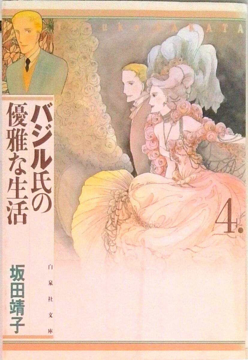 ����šۥХ�����ͥ�������� ��4�� /������/�������ҡ�ʸ�ˡ�