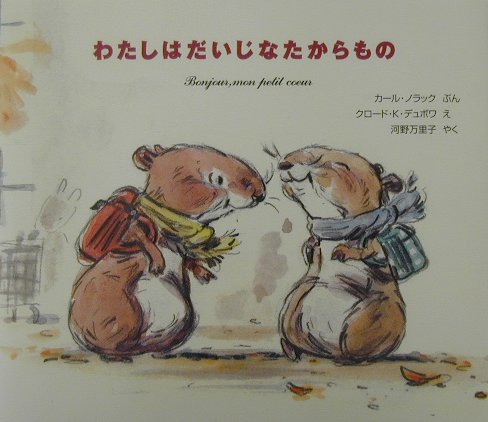 ◆◆◆小口に汚れがあります。中古ですので多少の使用感がありますが、品質には十分に注意して販売しております。迅速・丁寧な発送を心がけております。【毎日発送】 商品状態 著者名 カ−ル・ノラック、クロ−ド・K．デュボワ 出版社名 ほるぷ出版 発売日 2000年11月 ISBN 9784593504039