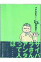 【中古】できるかなリタ-ンズ /扶桑社/西原理恵子(単行本)