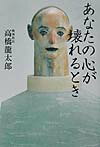 ◆◆◆おおむね良好な状態です。中古商品のため使用感等ある場合がございますが、品質には十分注意して発送いたします。 【毎日発送】 商品状態 著者名 高橋竜太郎 出版社名 扶桑社 発売日 2002年2月28日 ISBN 9784594034122