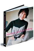 【中古】栗原はるみのジャパニ-ズ・クッキング /扶桑社/栗原はるみ（大型本）
