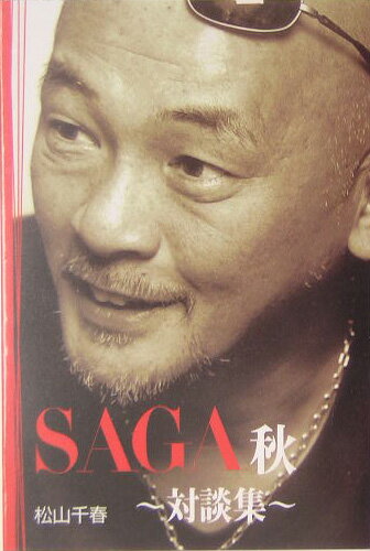 ����š�Saga ��3���ʽ��� /�޷���/������ա�ʸ�ˡ�