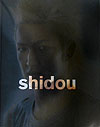 【中古】Shidou/扶桑社/中村獅童(二代目)(単行本)