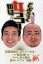 【中古】どぶろっくの女っつ-のは /扶桑社/どぶろっく(単行本) 1,839円