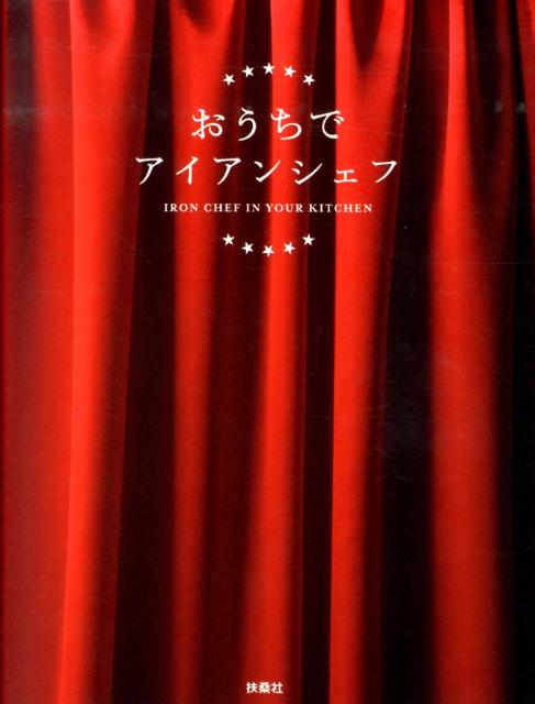 ◆◆◆非常にきれいな状態です。中古商品のため使用感等ある場合がございますが、品質には十分注意して発送いたします。 【毎日発送】 商品状態 著者名 著:黒木 純,著:脇屋 友詞,著:須賀 洋介 出版社名 扶桑社 発売日 2013年7月3日 ISBN 9784594068417