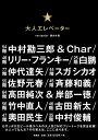 【中古】大人エレベ-タ- /扶桑社(単行本)