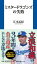 【中古】ミスタードラゴンズの失敗/扶桑社/江本孟紀(新書) 820円