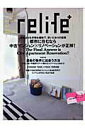 【中古】Relife+ vol.3 /扶桑社(ムック)