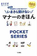 ◆◆◆おおむね良好な状態です。中古商品のため使用感等ある場合がございますが、品質には十分注意して発送いたします。 【毎日発送】 商品状態 著者名 出版社名 扶桑社 発売日 2014年03月 ISBN 9784594608927
