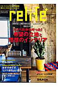 【中古】relife＋ vol．17 /扶桑社（ムック）
