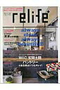【中古】relife+ vol.20 /扶桑社(ムック)