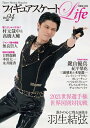 【中古】フィギュアスケートLife Figure Skating Magazine Vol.24 /扶桑社(ムック)