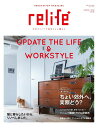 【中古】relife+ vol.46/扶桑社(ムック)