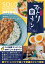 【中古】楽ウマ!ひとり家メシ/扶桑社/斉藤慎二(ムック) 696円