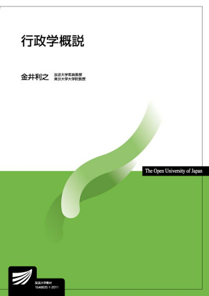 ◆◆◆カバーがありません。中古ですので多少の使用感がありますが、品質には十分に注意して販売しております。迅速・丁寧な発送を心がけております。【毎日発送】 商品状態 著者名 金井利之 出版社名 放送大学教育振興会 発売日 2020年3月20日 ISBN 9784595322051