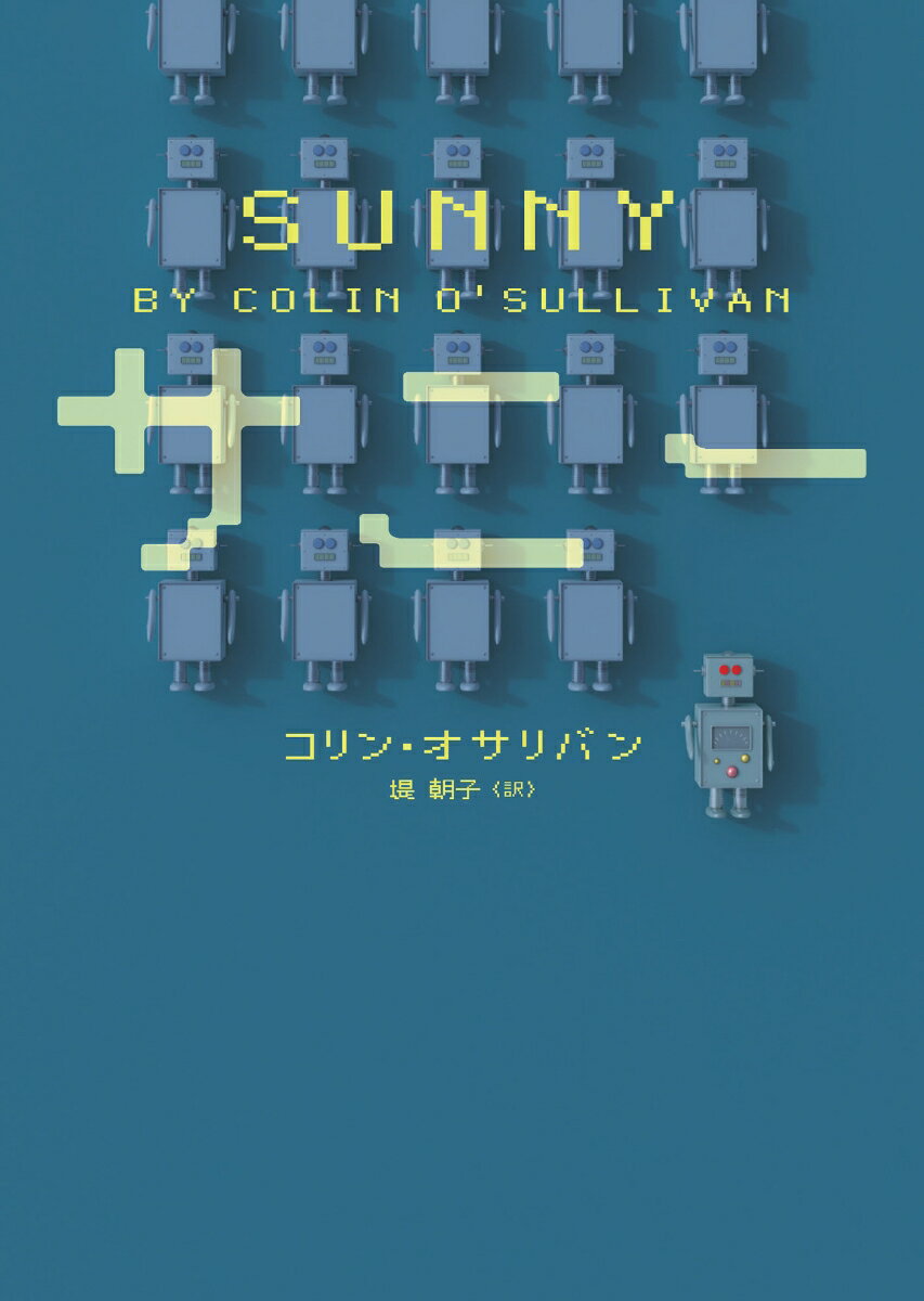 ◆◆◆非常にきれいな状態です。中古商品のため使用感等ある場合がございますが、品質には十分注意して発送いたします。 【毎日発送】 商品状態 著者名 コリン・オサリバン、堤朝子 出版社名 ハ−パ−コリンズ・ジャパン 発売日 2024年09月25日 ISBN 9784596531971