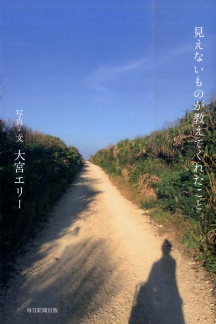 ◆◆◆非常にきれいな状態です。中古商品のため使用感等ある場合がございますが、品質には十分注意して発送いたします。 【毎日発送】 商品状態 著者名 大宮エリ− 出版社名 毎日新聞出版 発売日 2016年06月 ISBN 9784620323886