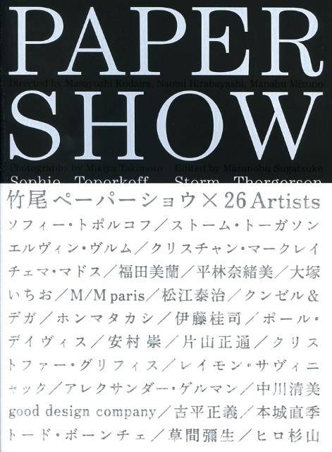 楽天市場】takeo paper show 本の通販