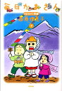 【中古】毎日かあさん 7(ぐるぐるマニ車編) /毎日新聞出版/西原理恵子(単行本)