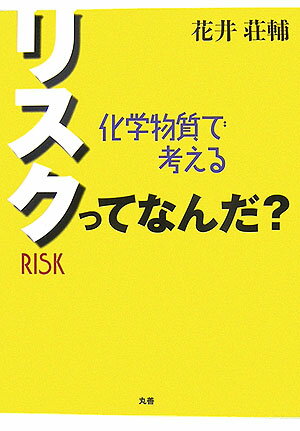 ◆◆◆おおむね良好な状態です。中古商品のため使用感等ある場合がございますが、品質には十分注意して発送いたします。 【毎日発送】 商品状態 著者名 花井荘輔 出版社名 丸善出版 発売日 2006年10月25日 ISBN 9784621077542