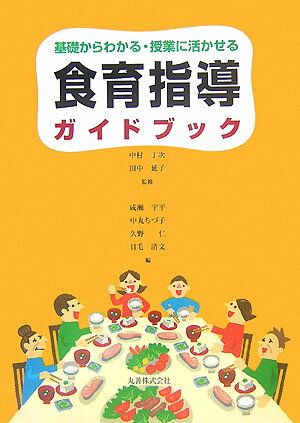 ����šۿ����Ƴ�����ɥ֥å� ���ä���狼�롦���Ȥ˳褫���� /��������/������ʿ��ñ���ܡ�