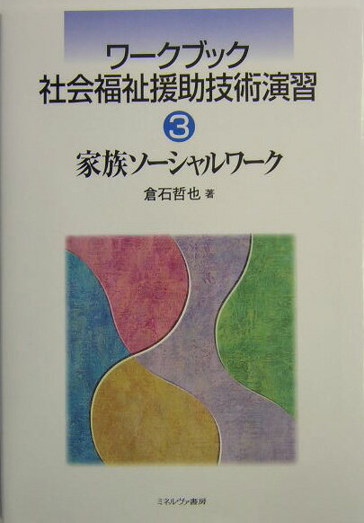 ����šۥ�-���֥å��Ҳ�ʡ�������ѱ齬 3 /�ߥͥ������˼��ñ���ܡ�