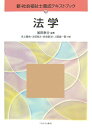 【中古】新・社会福祉士養成テキストブック 15 /ミネルヴァ書房(単行本)