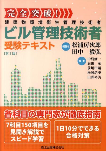 ◆◆◆全体的に使用感があります。小口に汚れがあります。中古ですので多少の使用感がありますが、品質には十分に注意して販売しております。迅速・丁寧な発送を心がけております。【毎日発送】 商品状態 著者名 松浦房次郎、田中毅弘 出版社名 森北出版 発売日 2010年03月 ISBN 9784627581524