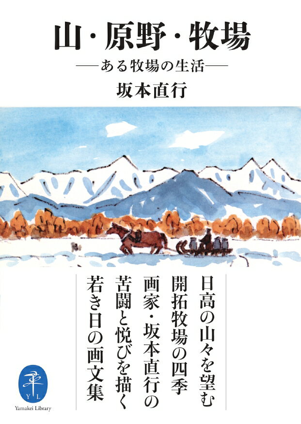 ☆坂本直行☆「 かしわの新葉 」ペン画　インチ　未使用！ 楽天市場】坂本直行の通販